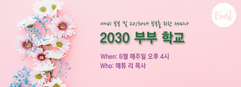 2018_부부세미나.jpg