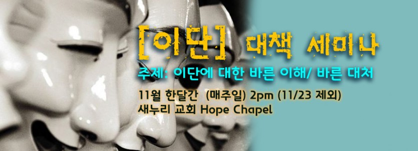 2014_이단세미나.jpg