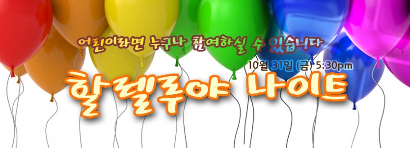 2014_할렐루야 나이트.jpg