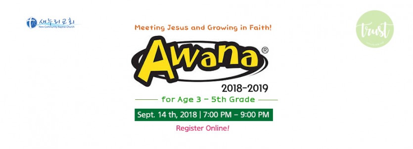 awana2018_revised.jpg