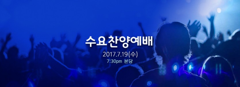 0-수요찬양.jpg