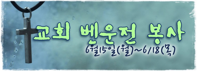 교회벤운전봉사.jpg
