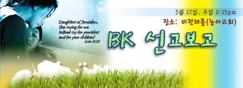 2014_북한선교보고.jpg