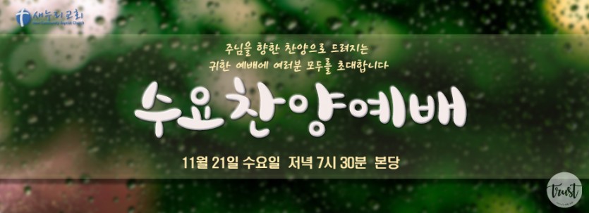 wed_praise night_Nov.jpg