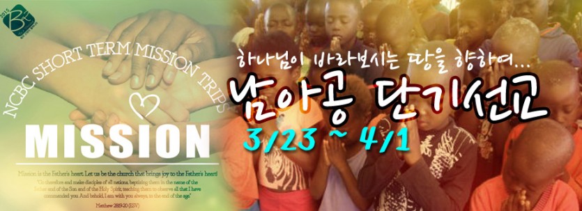 2015_단기선교_남아공.jpg