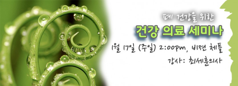 건강의료세미나.jpg
