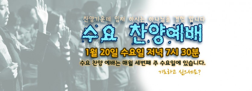 수요찬양예배.jpg