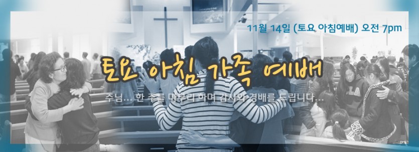 worship_saturday.jpg