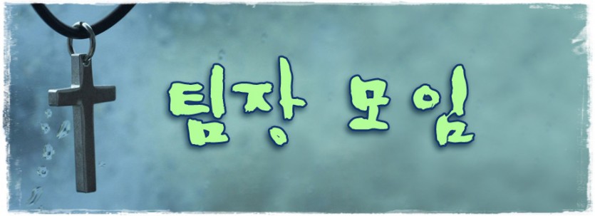 공지_팀장모임.jpg