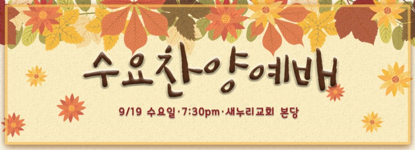 wed_praise night_Sep.jpg