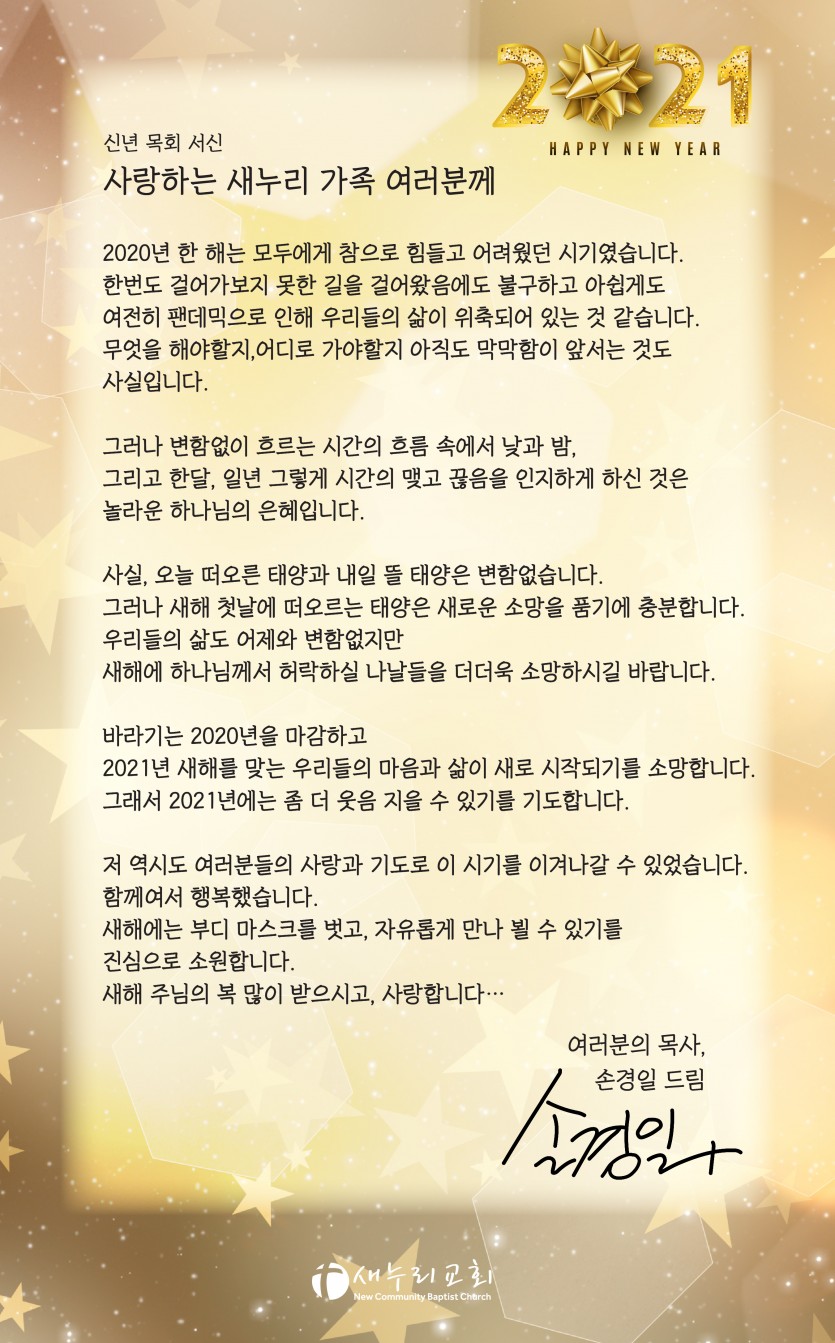 PSon letter_NY_final-01.jpg