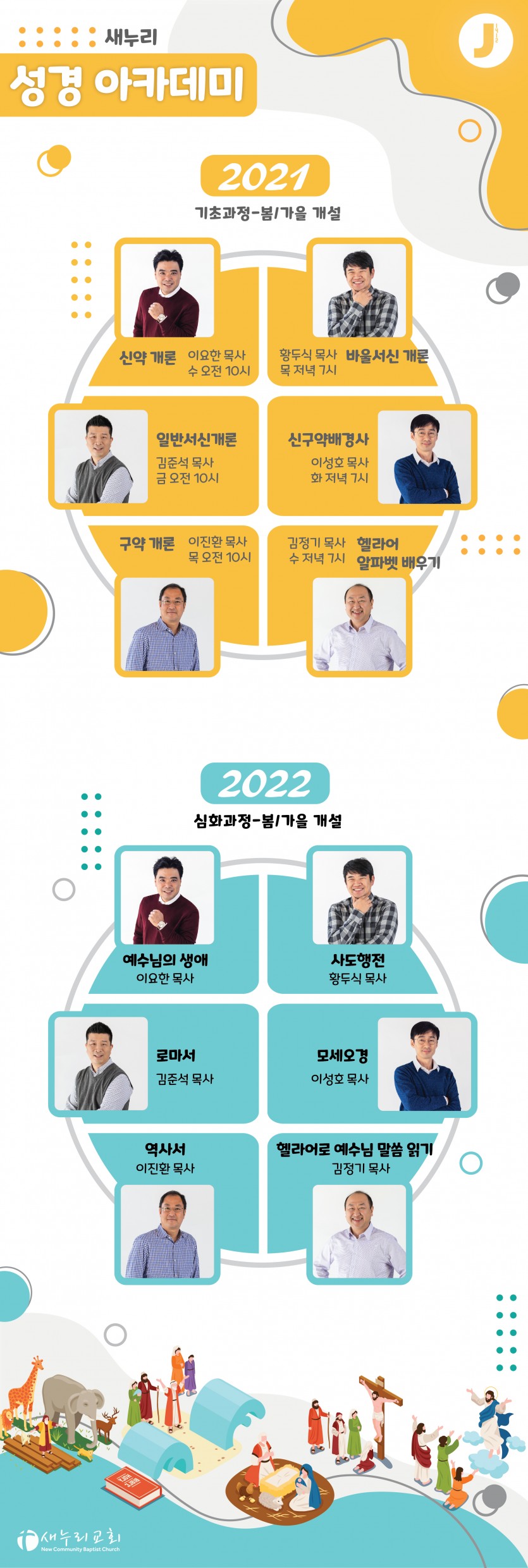 셩경아카데미 21_22_updated-01.jpg