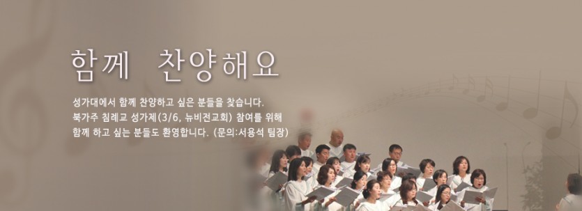찬양대.jpg