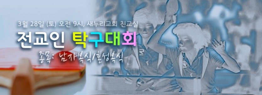 탁구대회.jpg