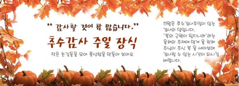 2014_11_Thanks.jpg