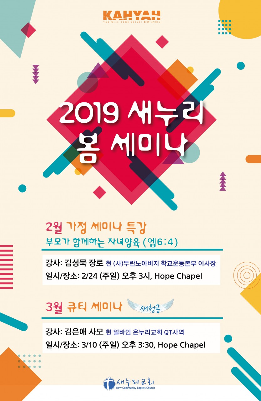 2019 spring seminar_수정-01.jpg