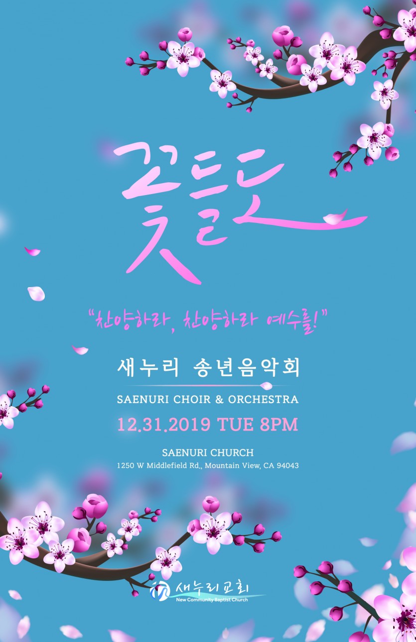 20191206_NCBC_Saenuri Choir_Final_Poster_11x17.jpg