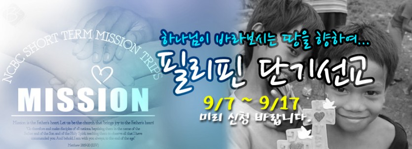 2015_단기선교_필리핀.jpg