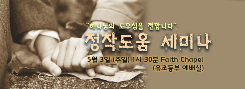 정착도움 세미나.jpg