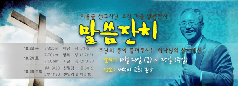 말씀잔치.jpg