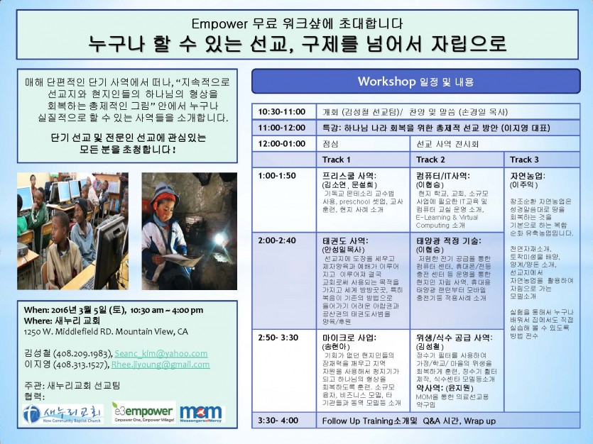 단기선교 설명회_Draft_R2.jpg