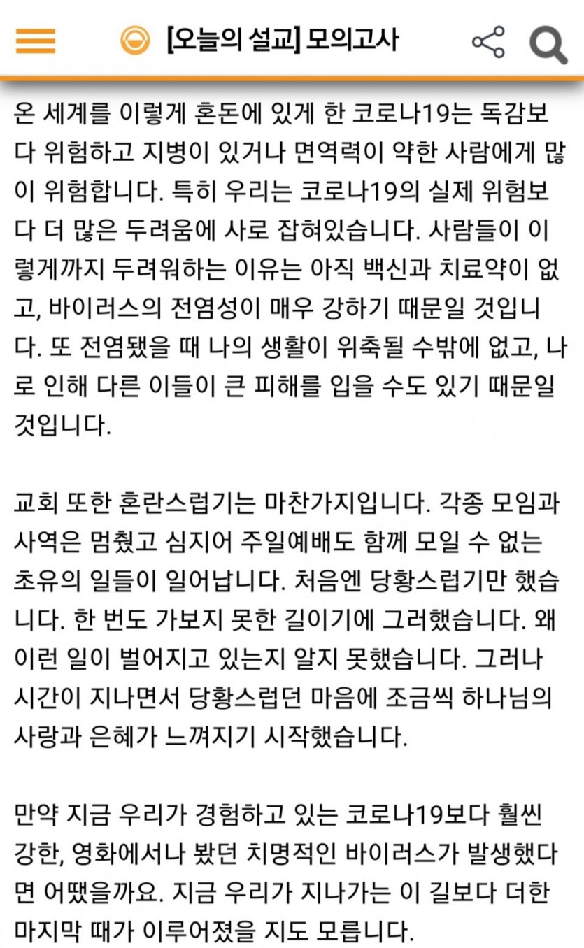 KakaoTalk_Photo_2020-03-30-23-11-46-4.jpeg