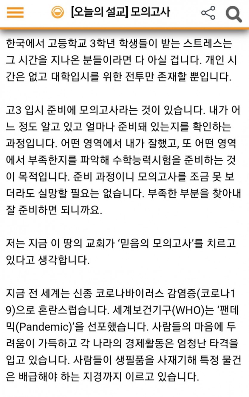 KakaoTalk_Photo_2020-03-30-23-11-46-5.jpeg