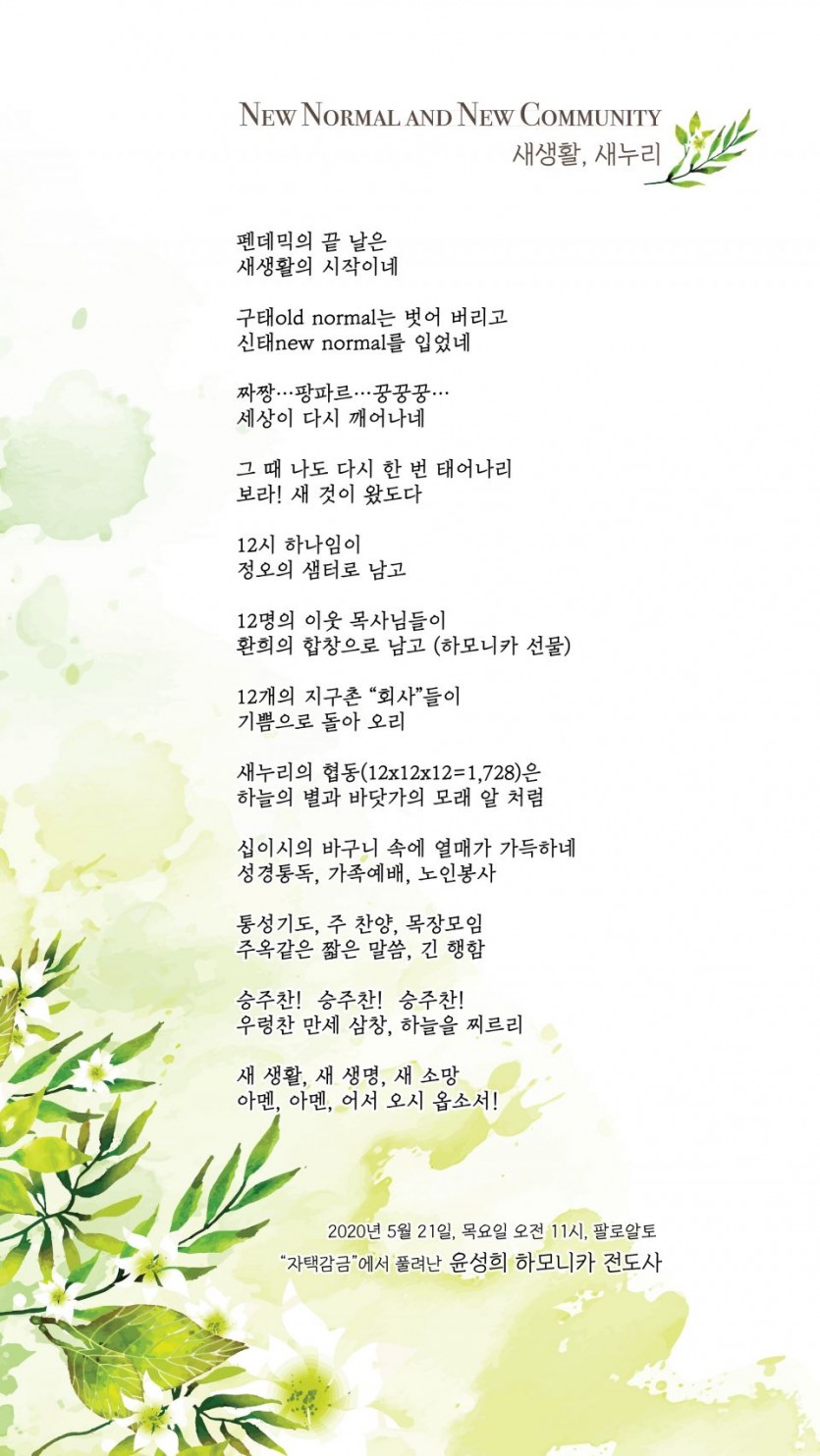 poem-01.jpg