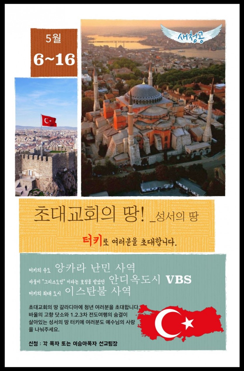 터키5월투.jpeg
