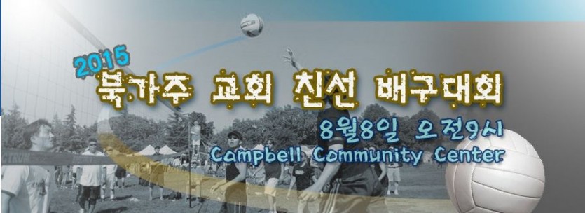 19_배구대회.JPG