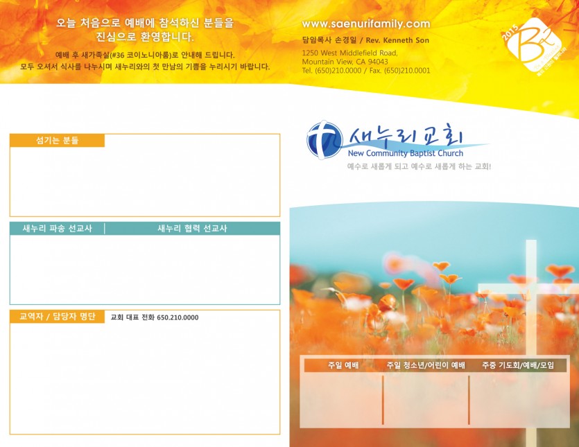 2015_NCBC_Program_Fall-01.jpg